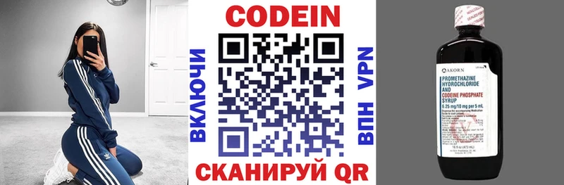 Кодеиновый сироп Lean Purple Drank  Ачинск 