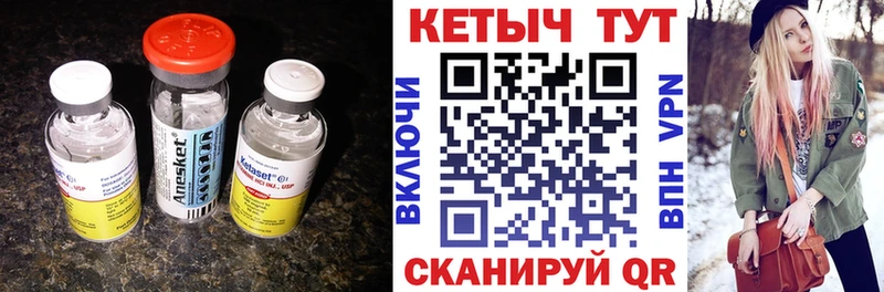 MEGA зеркало  наркотики  Ачинск  КЕТАМИН VHQ 