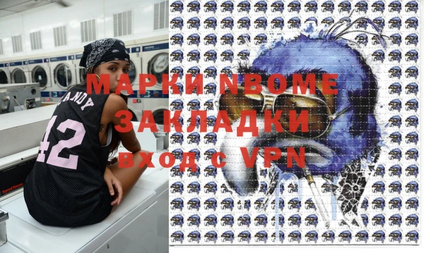 марки nbome Бронницы
