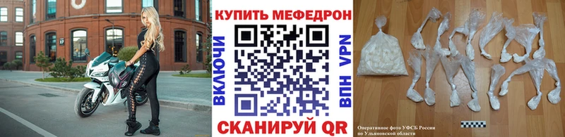 где купить наркоту  блэк спрут зеркало  МЕФ кристаллы  Ачинск 