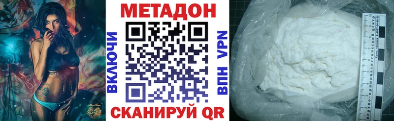 МЕТАДОН белоснежный  закладки  Ачинск 