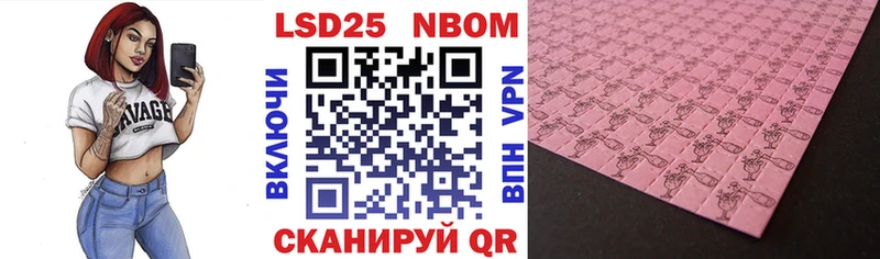 Наркотические марки 1,5мг Ачинск